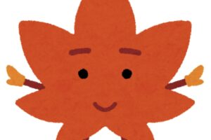 秋